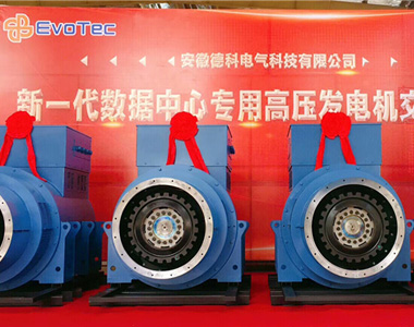 新一代數(shù)據(jù)中心專用高壓發(fā)電機4臺1800KW/10.5KV成功交付貴州某數(shù)據(jù)中心客戶