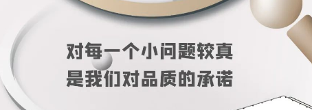 【3.15】誠信企業(yè)，追求品質(zhì)