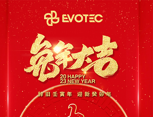 【春節(jié)】德科電氣恭祝大家新年快樂，萬事順意！