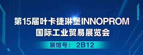 德科邀您共襄2025年葉卡捷琳堡國(guó)際工業(yè)貿(mào)易展覽會(huì)！